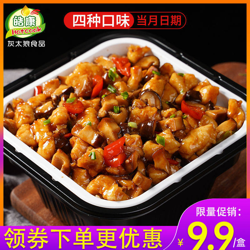 皓康自热煲仔饭米饭速食方便米饭食品即食自加热自热饭快餐盒饭