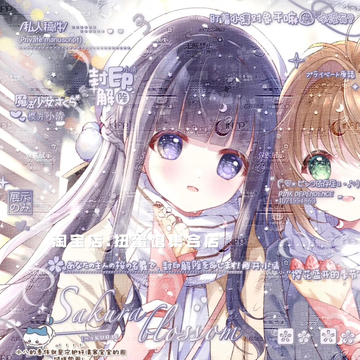 [三文鱼车稿]魔法少女小圆知世女生动漫头像原创圈直购高清无水印