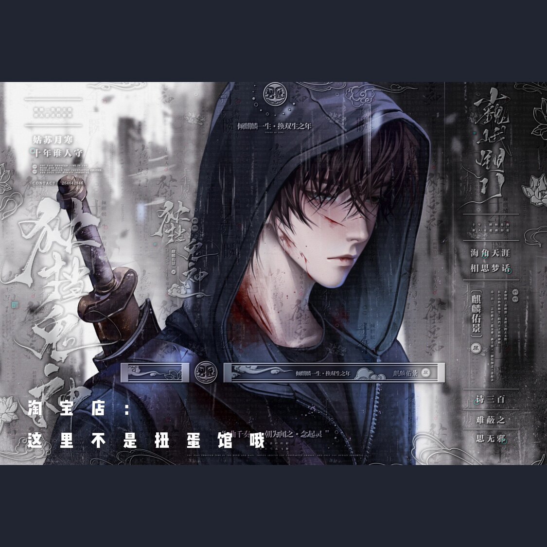 [张起灵同人车稿]盗墓笔记动漫插画头像壁纸原创直购 高清无水印