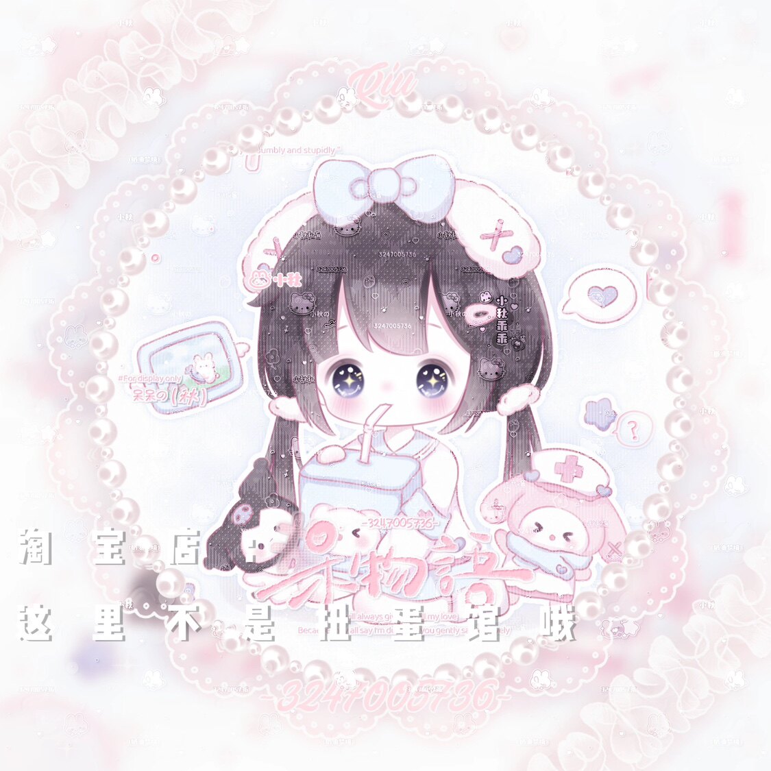 [12张小甜会专]卡通可爱QQ设计素材/源文件