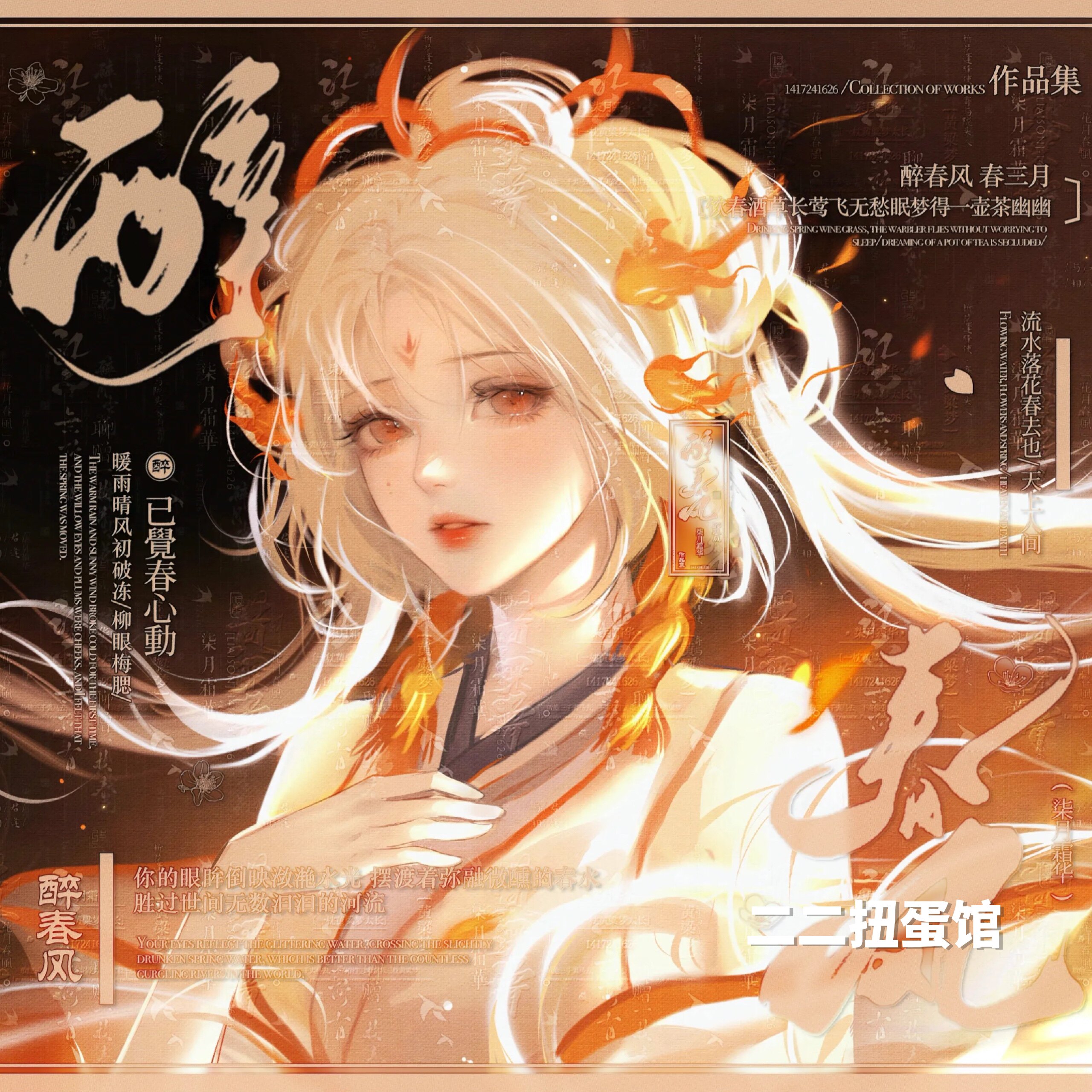 [大道狮子 亚麻合绘车稿]女生动漫头像扭蛋机原创壁纸 高清无水印