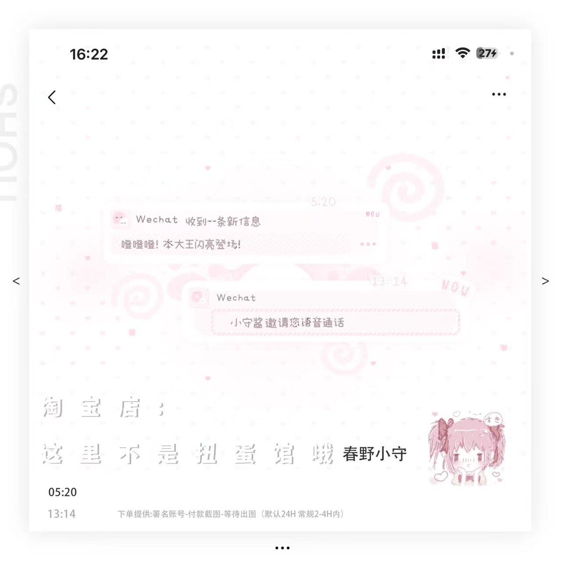 [12张 半屏名片]女生美化圈壁纸QQ朋友圈背景卡通可爱壁纸 直购