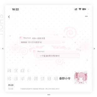 [12张 半屏名片]女生美化圈壁纸QQ朋友圈背景卡通可爱壁纸 直购