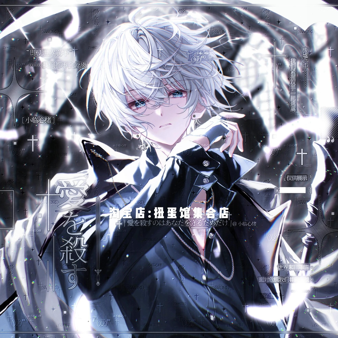 [84张 一川 黑潮直购]双人情侣动漫插画头像扭蛋原创圈高清有底纹