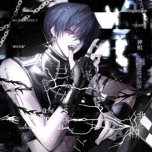 抱盒40张 隔离区扭蛋千树怜x黔 双男生头像原创圈直购高清无水印