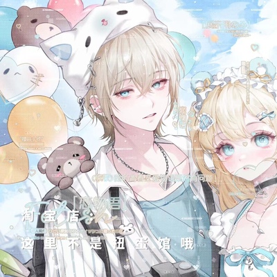 [55张 麻薯好吃扭蛋第九期]卡通情侣动漫头像原创直购 高清无水印