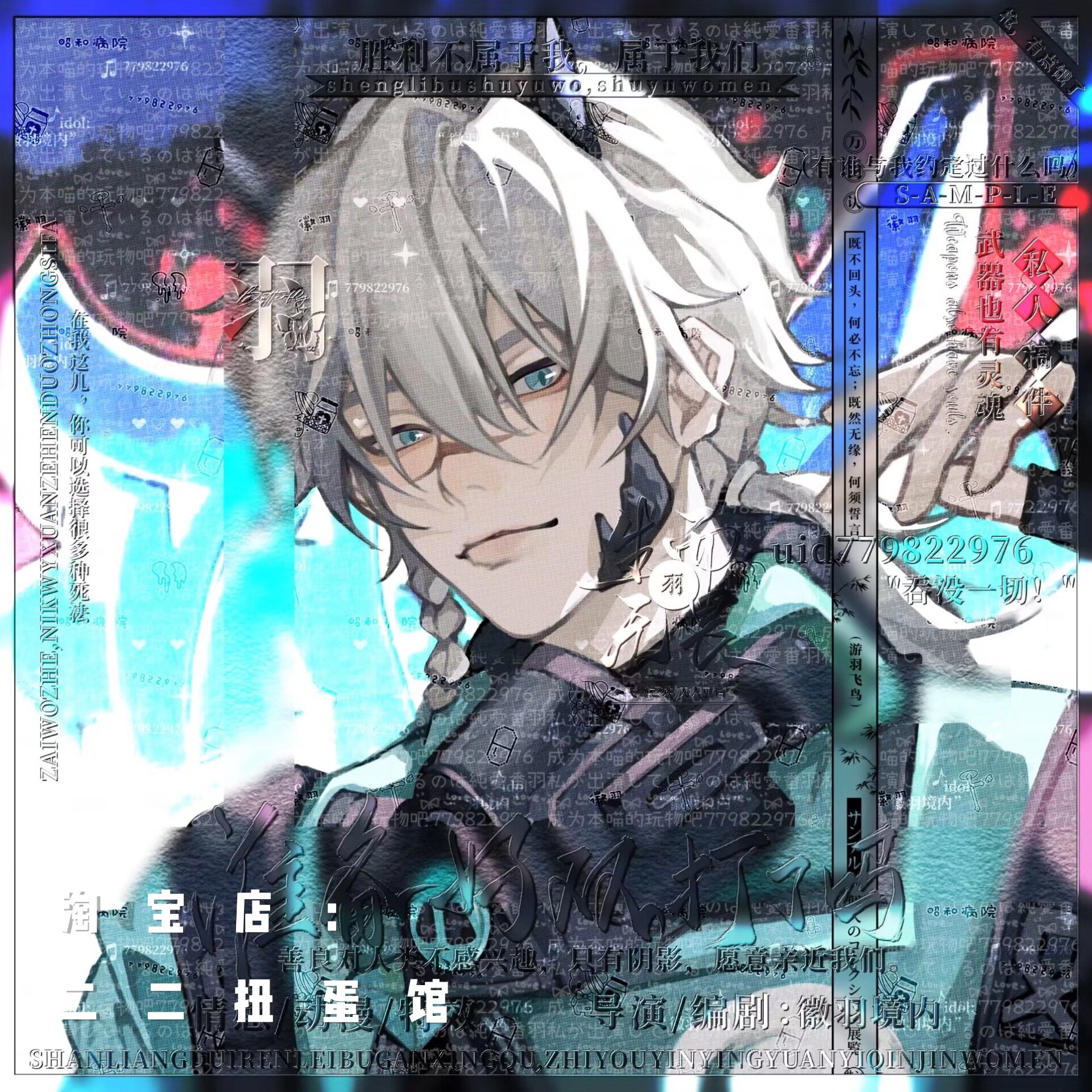 [裴擒虎同人车稿] 帅气冷酷男生动头像扭蛋原创直购 高清无水印