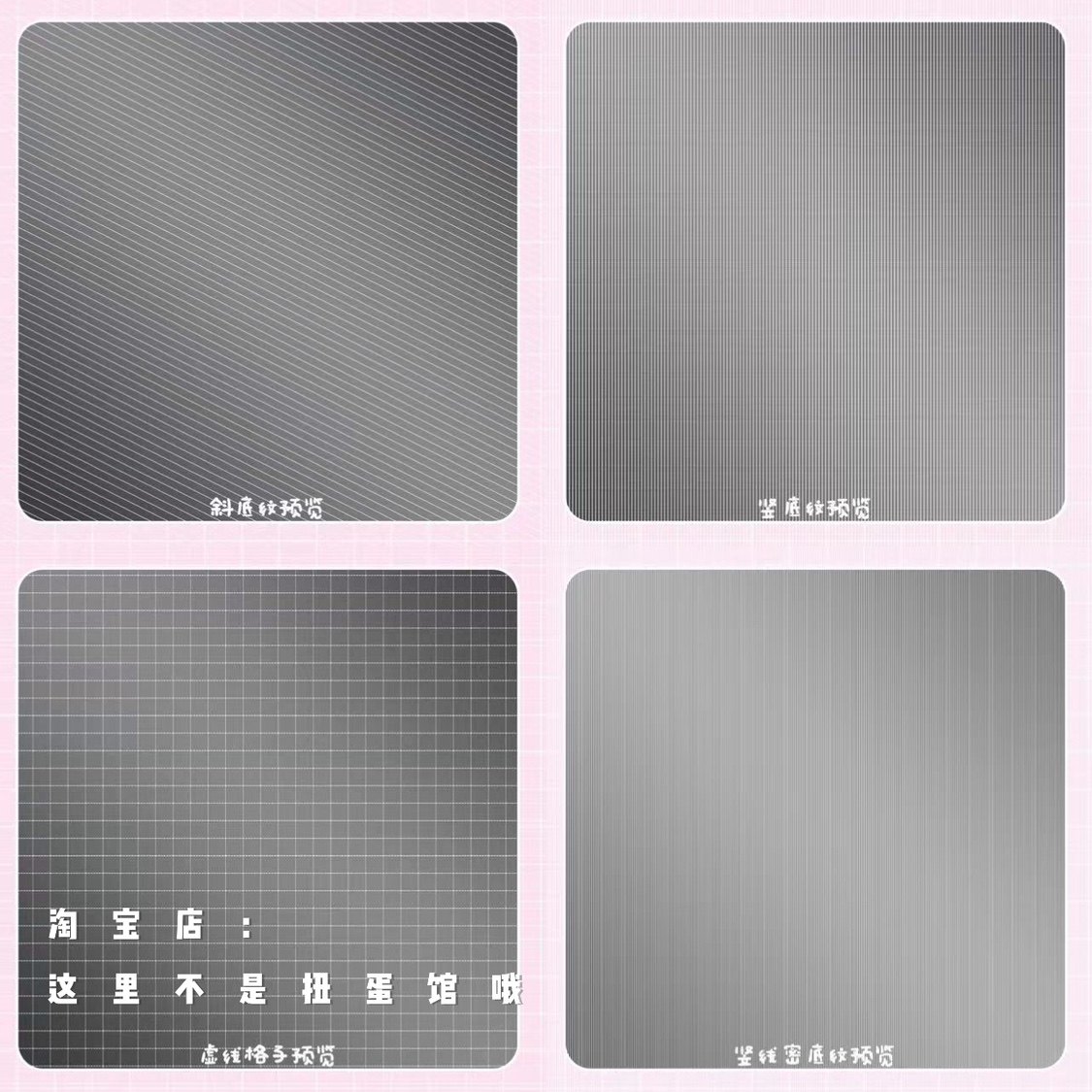 [打包600张 水印底纹]美化原创圈扭蛋机头像稿图防盗底纹素材直购,商务/设计服务,设计素材/源文件,淘宝优惠券,粉丝福利购,淘宝优惠卷