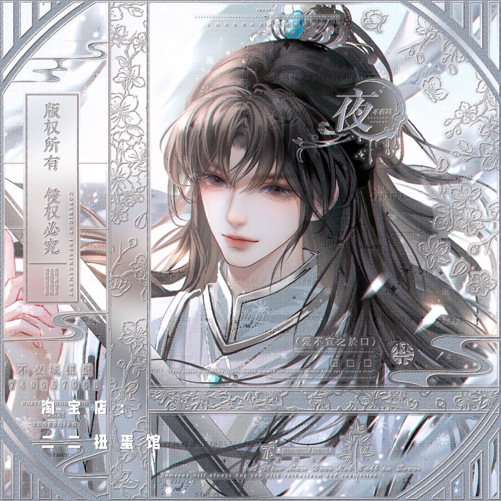 [7张 不夜城扭蛋馆鱼饮澜汀]男生古风动漫头像原创直购原图无水印