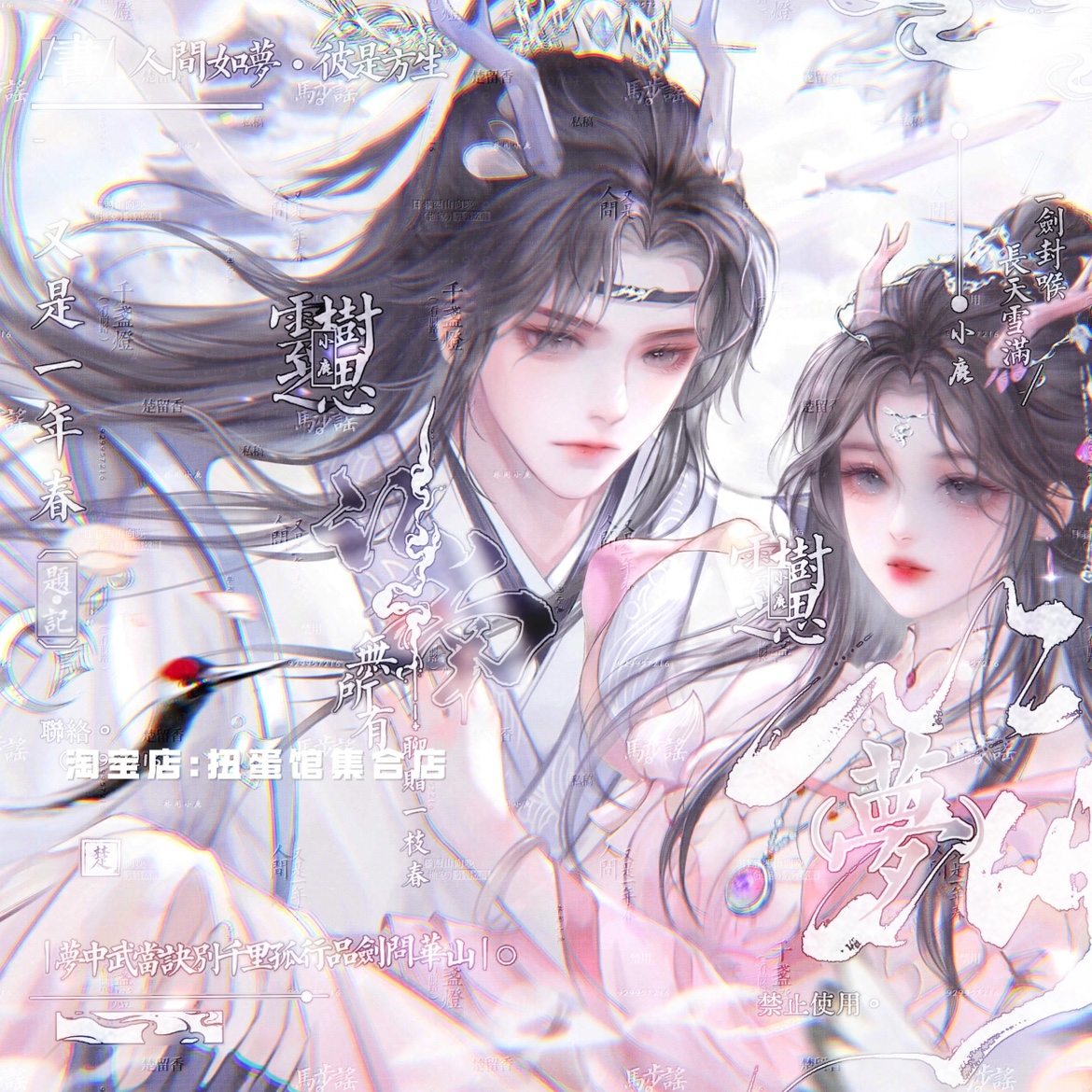 [11张 柿柿如意直购]古风双人情侣插画头像扭蛋原创圈 高清厚普白