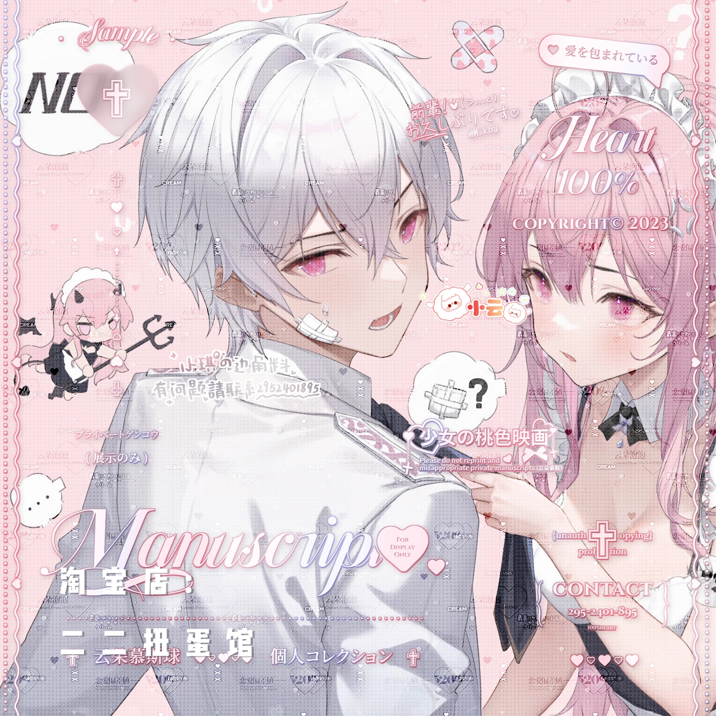 [3张 耳青直购情头]男女情侣动漫插画头像扭蛋原创壁纸高清无水印