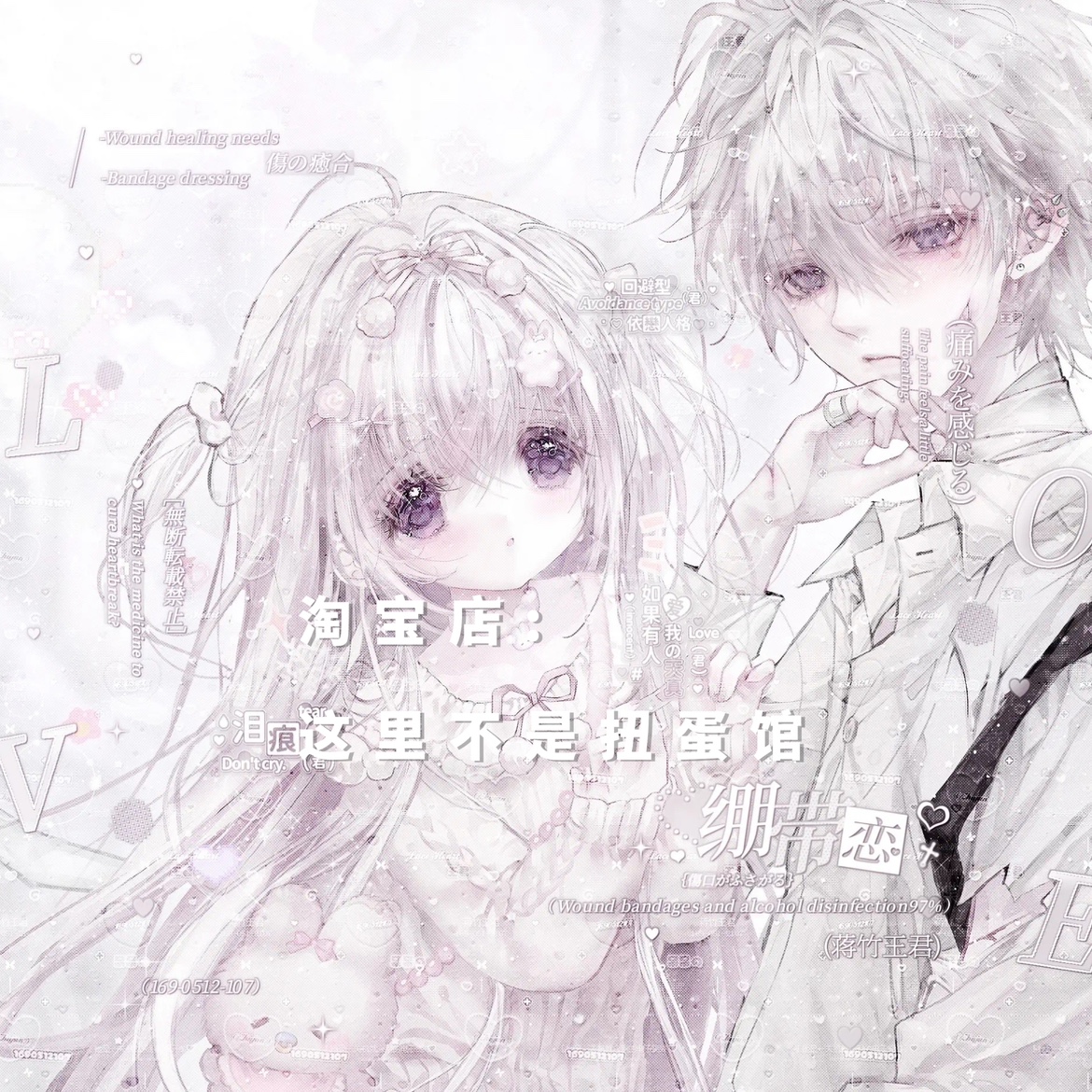 [50张 不熬夜扭蛋第二期]情侣动漫插画头像原创圈直购 高清无水印