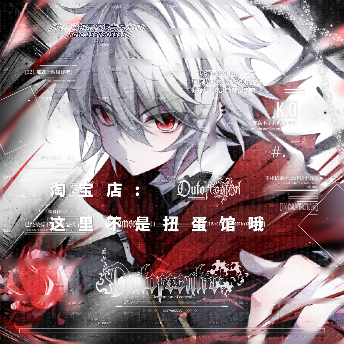 [92张 执行官扭蛋第八期]男生日系动漫头像原创圈直购 高清无水印