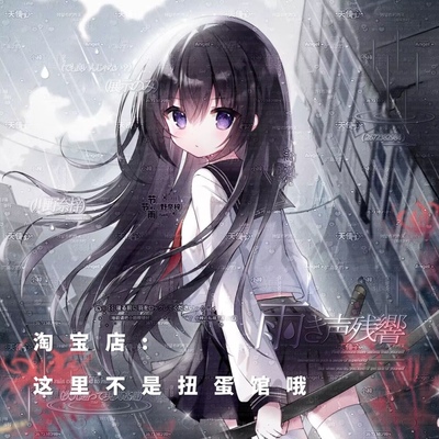 [90张 无条件扭蛋馆周年庆]女生动漫头像原创圈直购 高清无水印