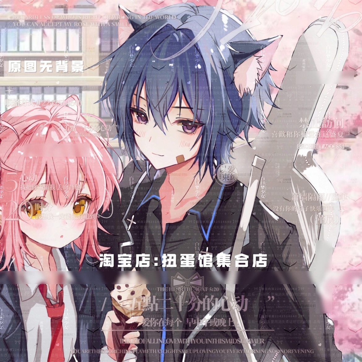 [uki会专]守护甜心情侣动漫头像壁纸扭蛋机原创圈直购高清无水印