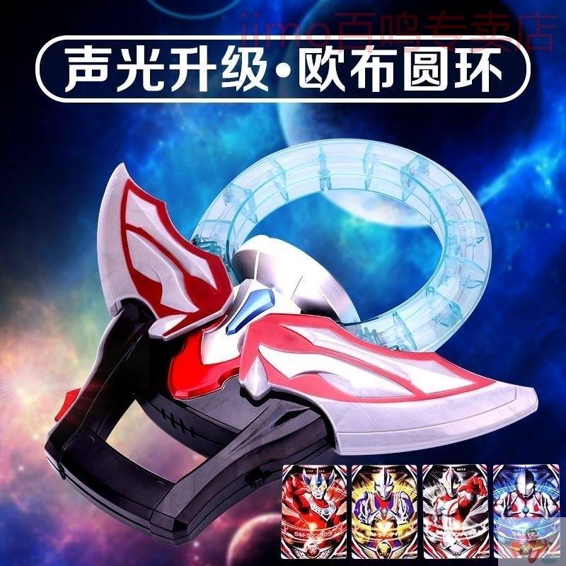 欧布奥特特曼变身器欧布之环DX欧布圆环手环融合升级套装中文版