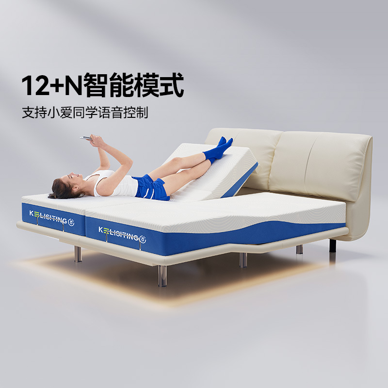 KELISITING智能电动分体床