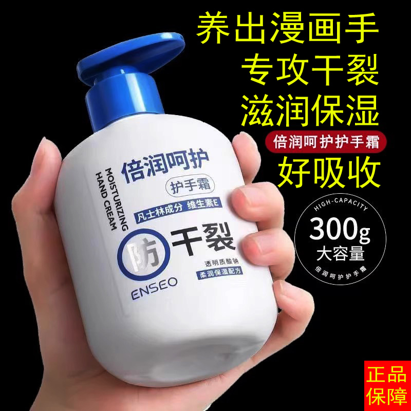 大瓶凡士林护手霜润肤霜滋润保湿秋冬补水防干裂大容量不油腻正品