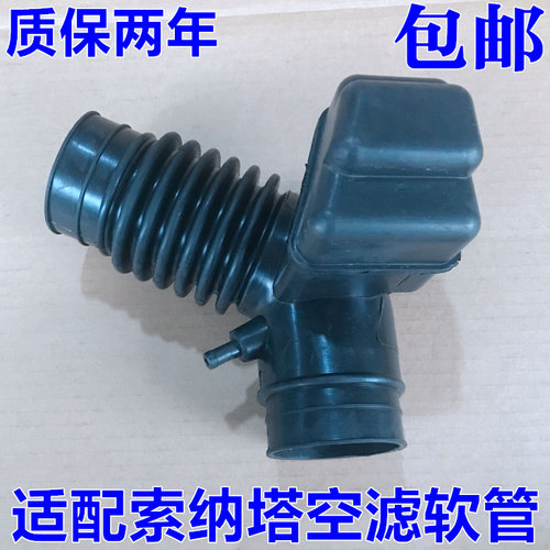 索纳塔空滤管出极特价促销