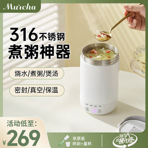 煮粥神器全自动电炖锅便携炖煮杯