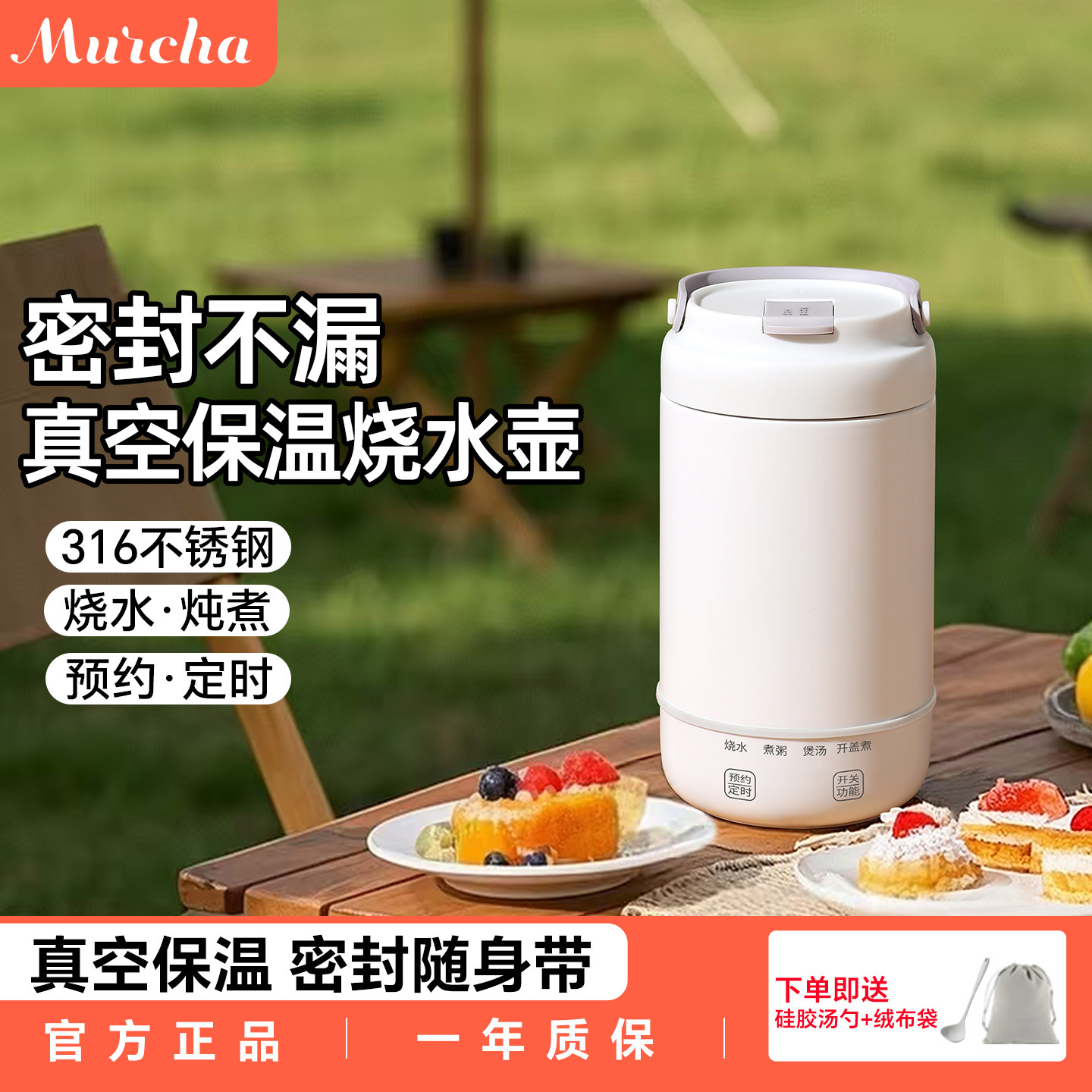 摩茶真空保温烧水壶316不锈钢家用密封电热水壶便携式110V炖煮杯