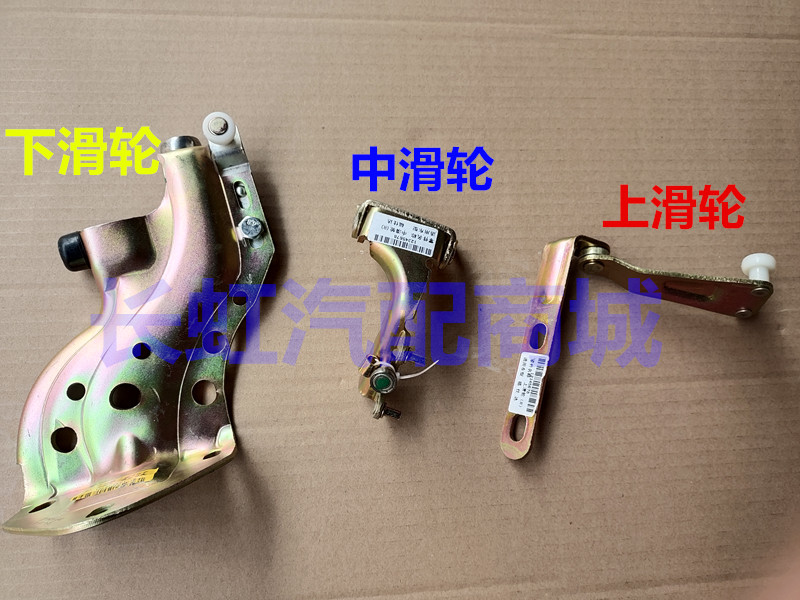 适配 海马福仕达/富士达 新腾达车门滑轮面包车中门铰链滑轮配件