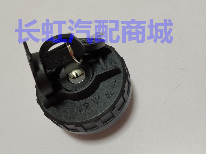 长安神骐 神奇 神祺 新豹 星卡货车油箱盖 加油口盖内盖 汽车配件