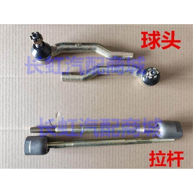 适配东风小康C52 c51 L 方向机 直 拉杆 转向机 小 球头配件