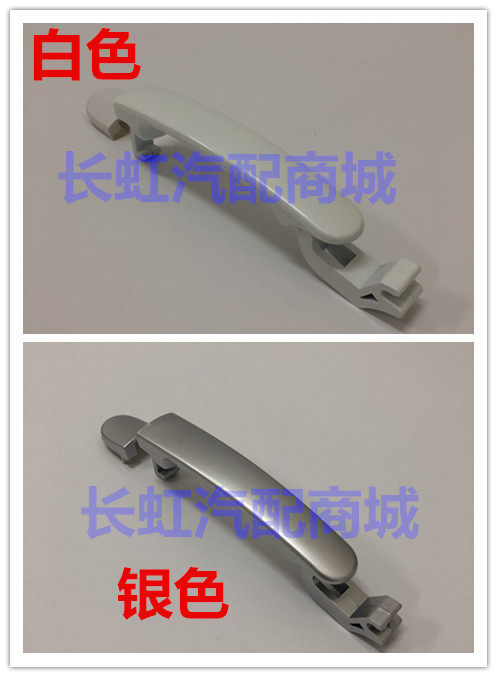 长安 SC6396 A3 cm8 外扣手 车门外拉手 把手配件