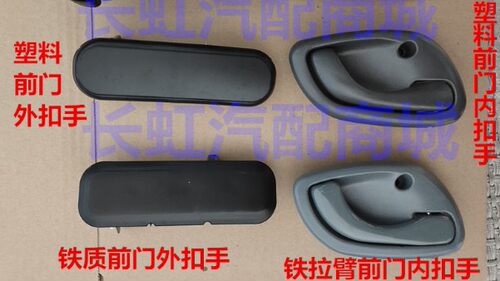 适配一汽佳宝t50ca1024前中门外