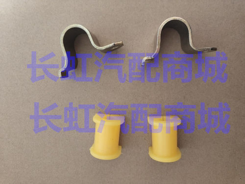 长安之星6363二代63826399s460平衡杆卡子稳定开口胶夹子全车配件