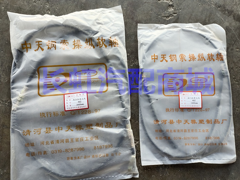 适配长安欧雅单排sc1016油门拉线 欧雅离合线 462离合器拉线 配件