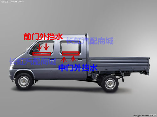 一汽佳宝T50 佳宝CA1024双排车窗玻璃外压条车门外挡水密封条配件