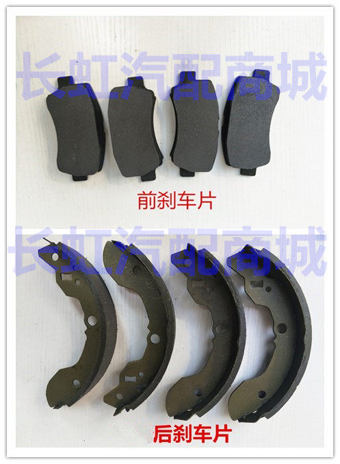 适配一汽 佳宝 V75 佳宝v77 后刹车片 制动蹄片 前轮刹车皮配件