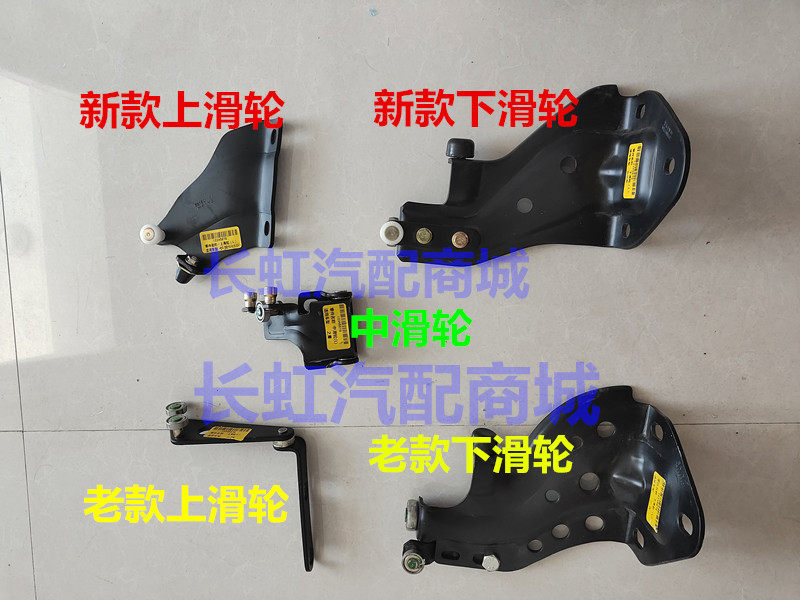 长安之星中门滑轮6363之星二/2代63826399S460轴承铁滑轮铰链配件