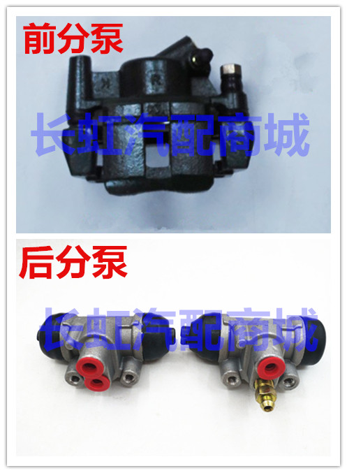 适配长安之星6363 6378星光6335 6345刹车 前分泵 制动后分泵配件