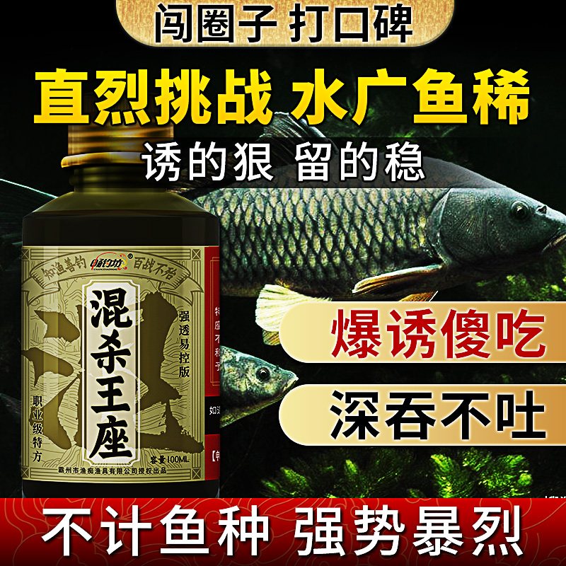 黑坑野钓混养钓鱼小药罗非鲫鱼鲤鱼鲢鳙果酸开口小药鱼饵诱鱼剂,户外/登山/野营/旅行用品,活饵/谷麦饵等饵料,淘宝优惠券,粉丝福利购,淘宝优惠卷