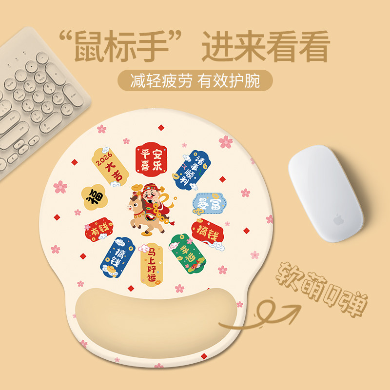 马上发财护手腕鼠标垫女简约笔记本电脑桌面垫卡通键盘手托护腕垫