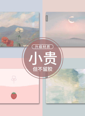适用2025联想小新Pro16笔记本贴纸华硕a豆14V电脑华为matebookD14保护套戴尔13pro惠普全套小米Pro15.6外壳膜