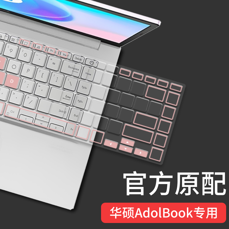 适用2023华硕a豆adolbook14键盘膜14Pro Redolbook14按键贴14.6寸VivoBook14笔记本电脑M4100防尘TPU保护套 3C数码配件 笔记本键盘保护膜 原图主图