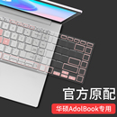 Redolbook14按键贴14.6寸VivoBook14笔记本电脑M4100防尘TPU保护套 适用2023华硕a豆adolbook14键盘膜14Pro