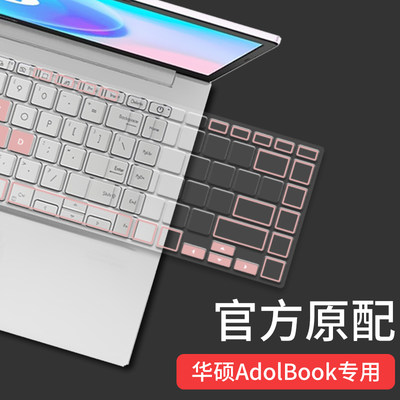 华硕adolbook14专用笔记本键盘膜