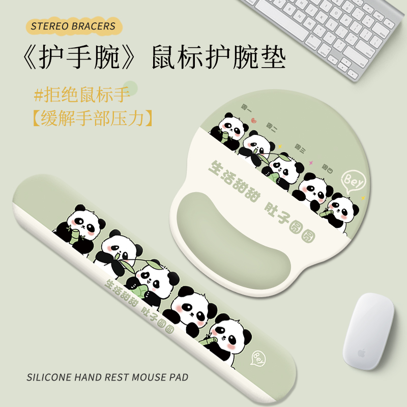 创意熊猫护手腕鼠标垫女生护腕垫手托男生腕托ins硅胶软垫书桌垫