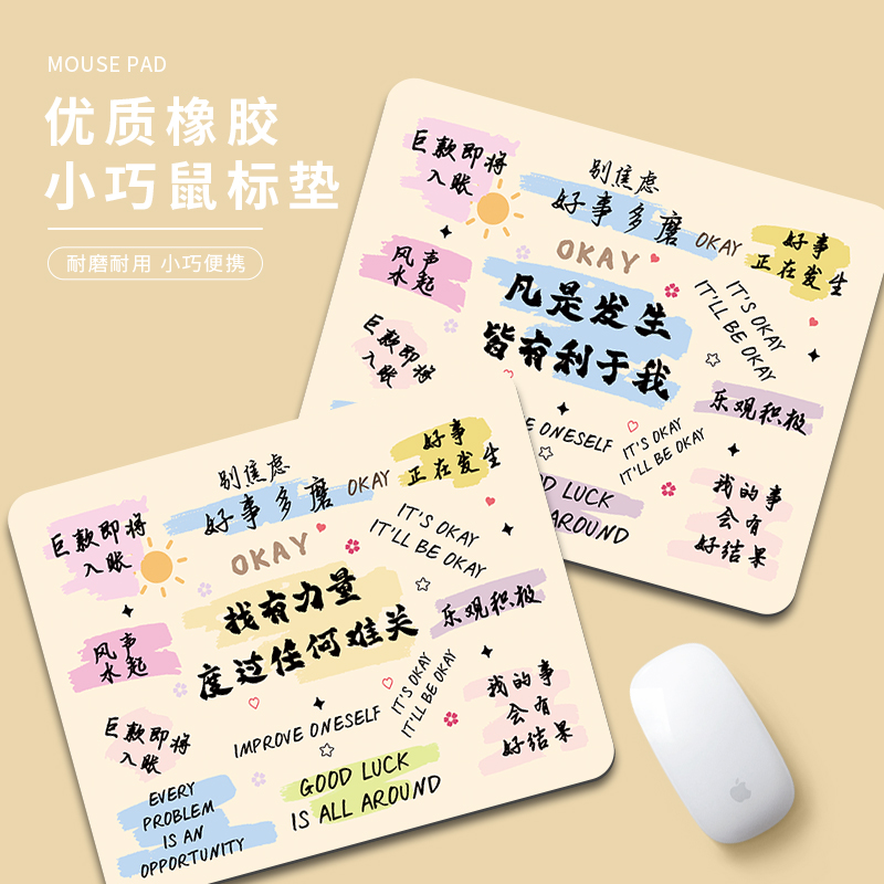 凡是发生皆有利于我鼠标垫简约笔记本电脑键盘垫办公家用加厚桌垫