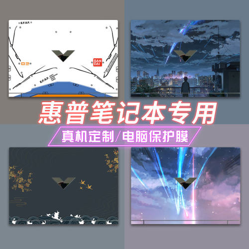 笔记本电脑贴纸易贴不留胶