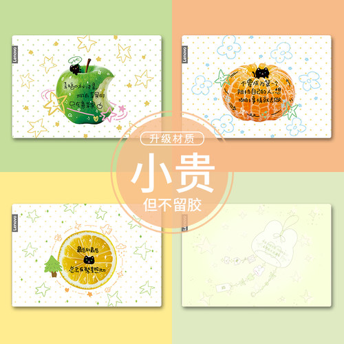 适用2025联想小新Pro14GT贴纸红米红米REDMIBookPro16电脑机械革命无界15XPro保护套华为MateBook14外壳膜