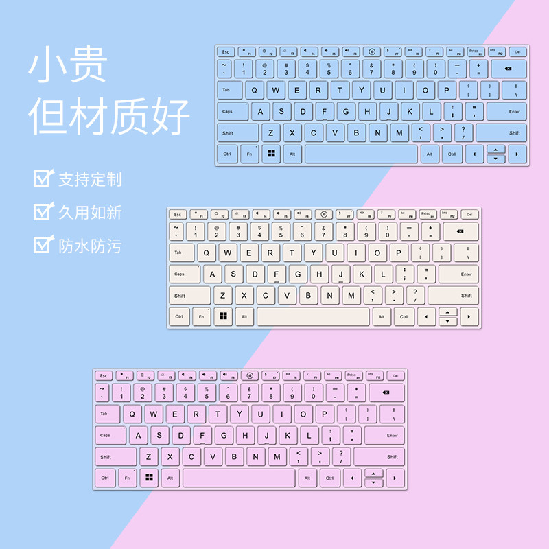 莫兰迪色系适用华为MateBook14Ultra2025纯色键盘膜荣耀MagicBookPro16笔记本X16全覆盖X14Plus锐龙版保护膜