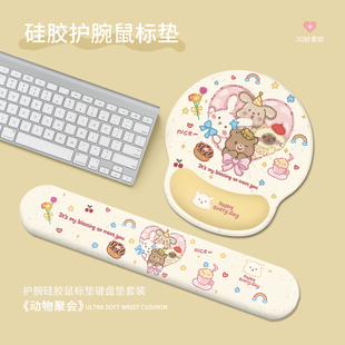 创意插画护腕鼠标垫硅胶手腕垫记忆棉办公桌垫笔记本电脑键盘手托
