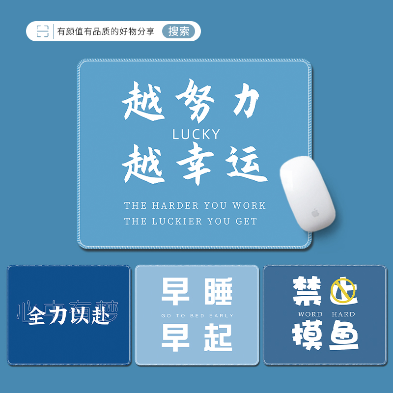励志文字鼠标垫2025简约设计感笔记本电脑键盘垫办公家用加厚桌垫
