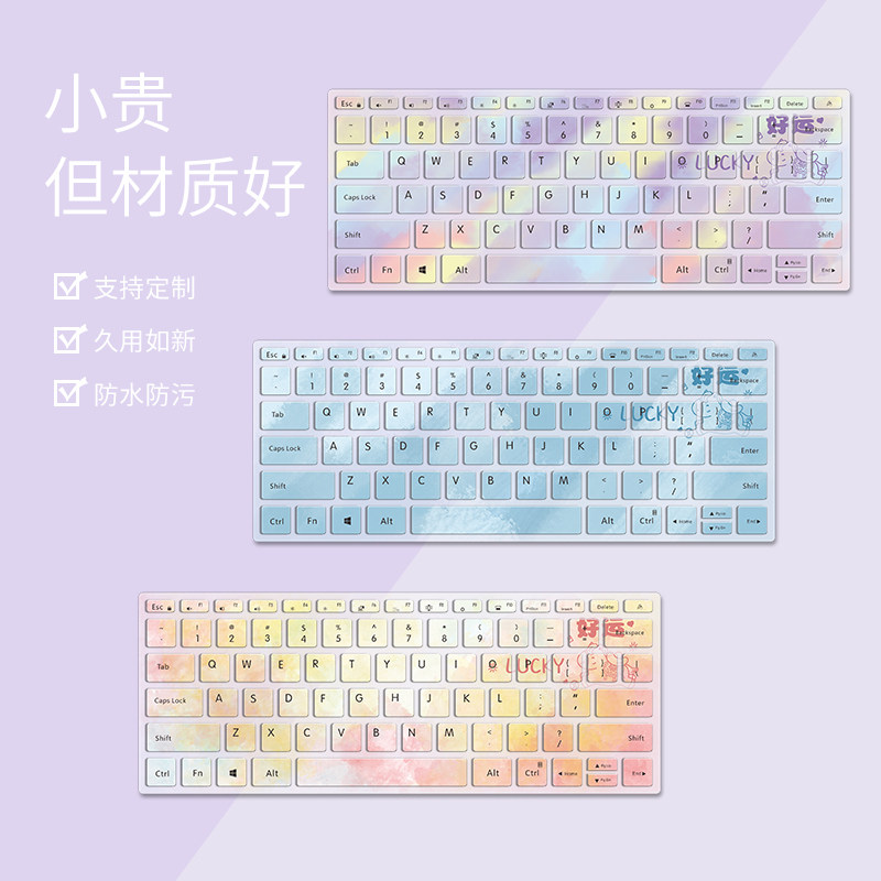 简约晕染笔记本键盘膜适用2025惠普暗影精灵11战66苹果MacBookAir电脑保护膜荣耀华为机械革命联想彩绘防尘罩